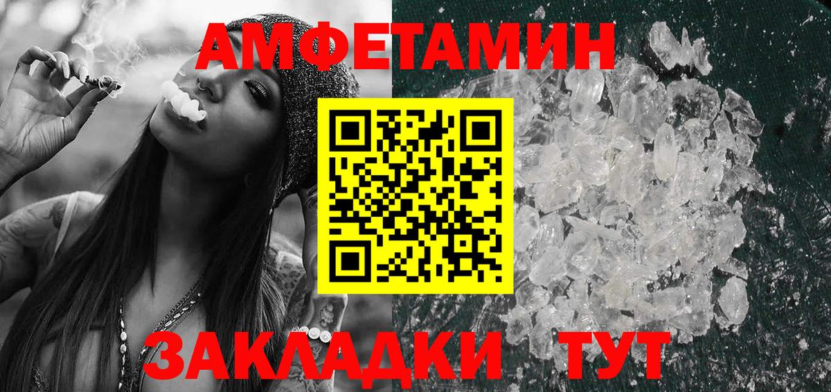 АМФЕТАМИН Premium Реутов