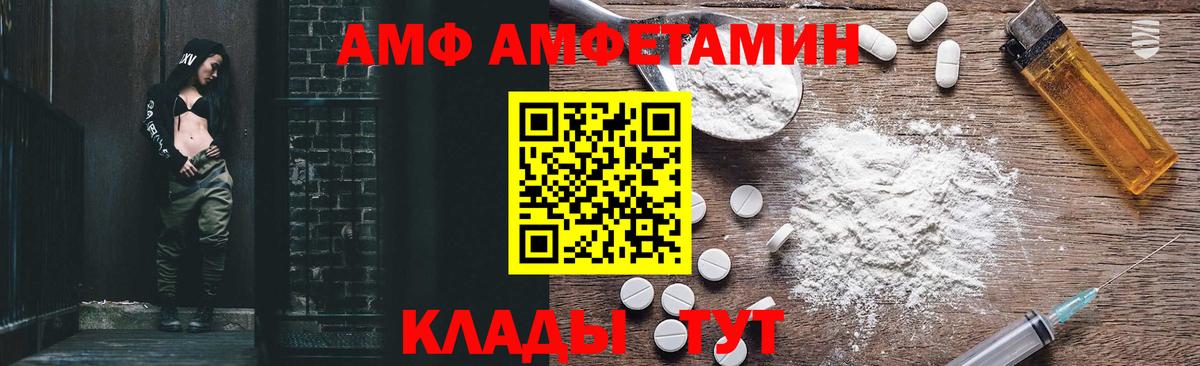 АМФ  АМФ Premium  Вход с VPN  Реутов 