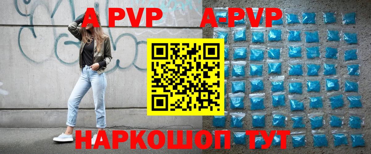 Реутов  Alpha PVP Crystall  А ПВП VHQ  Alpha PVP крисы CK  Вход с VPN 