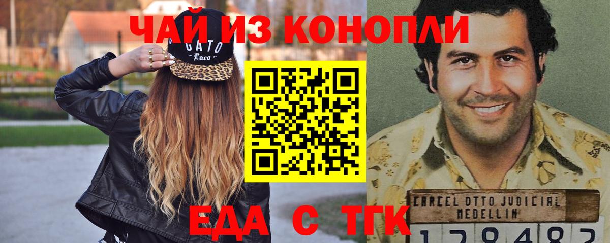 Реутов  Cannafood марихуана  Вход с VPN 