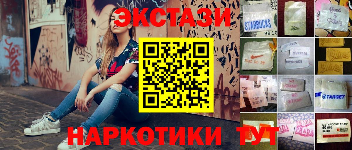 Реутов  Экстази mix  Вход с VPN  Ecstasy  Экстази круглые 