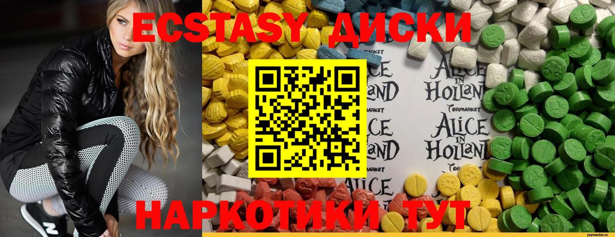 ЭКСТАЗИ круглые Реутов