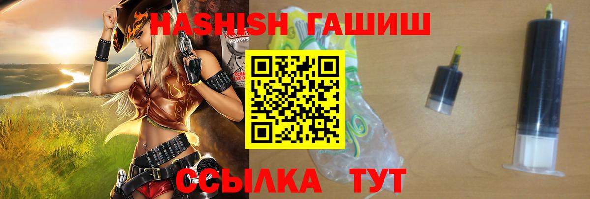 ГАШИШ 40% ТГК Реутов