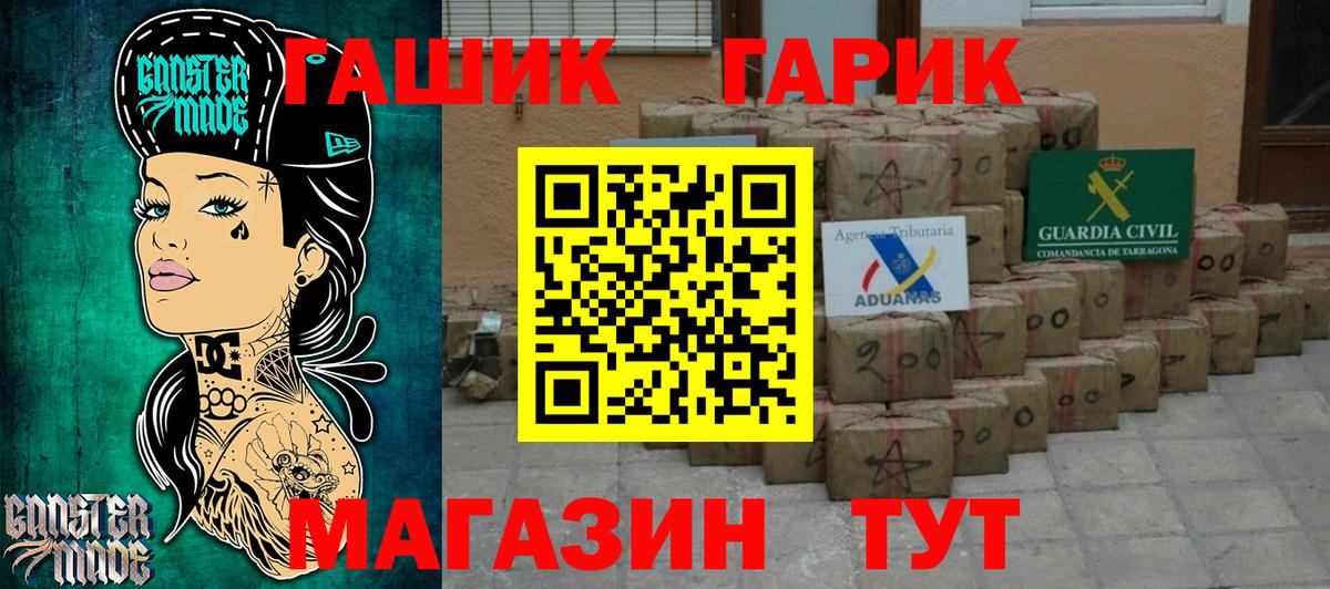 ГАШИШ  ГАШ hashish  Вход с VPN  Гашиш Изолятор  Реутов 