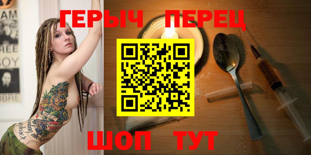 ГЕРОИН Афган Реутов