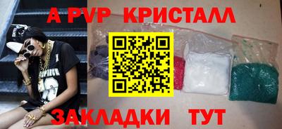 a pvp Славянск-на-Кубани
