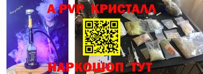 прущие крисы Севастополь