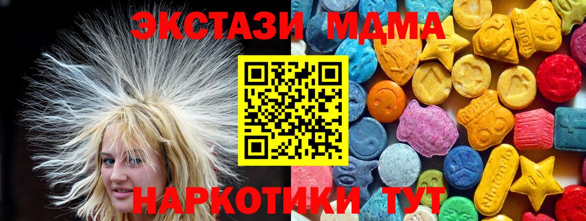 Реутов  MDMA Molly  MDMA Molly  МДМА  Вход с VPN 