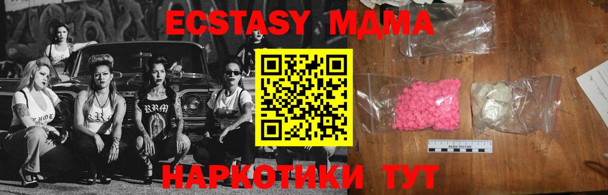 MDMA Molly Реутов