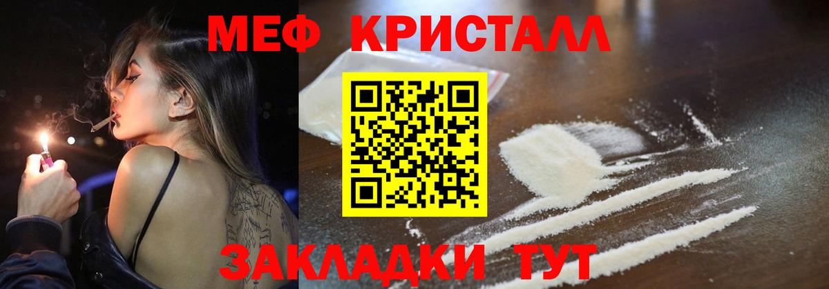Мефедрон  Меф VHQ  Вход с VPN  Меф мука  Реутов 