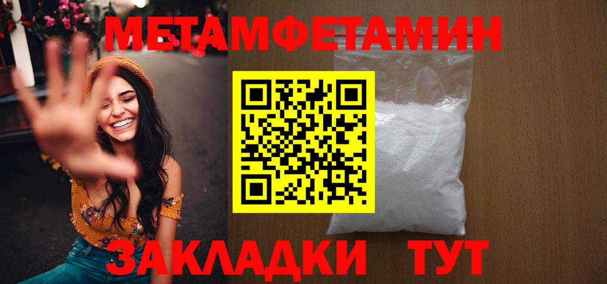 Метамфетамин пудра  Вход с VPN  Реутов 