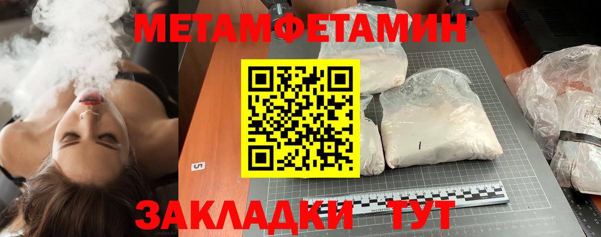 Метамфетамин Декстрометамфетамин 99.9% Реутов