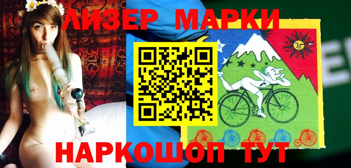 Реутов  Марки N-bome 1,8мг  Вход с VPN 