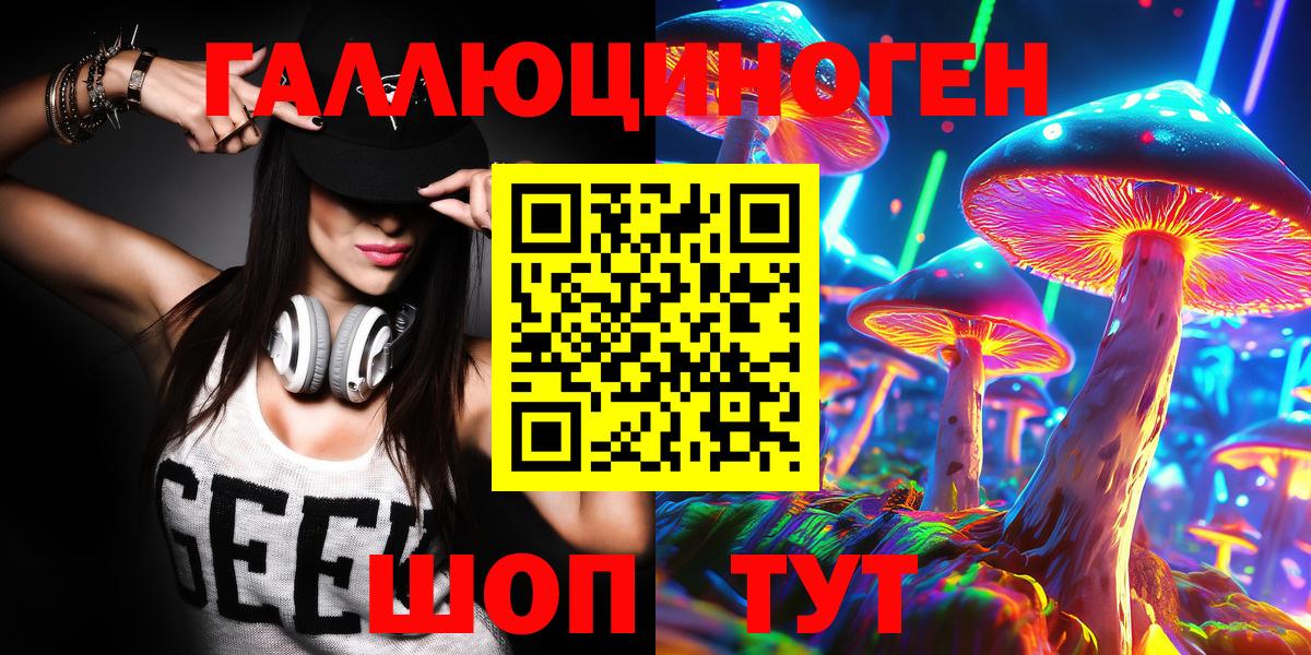Галлюциногенные грибы Magic Shrooms  Вход с VPN  Реутов 